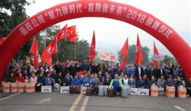 亚洲必赢公司举行2018迎新升旗仪式和长跑活动