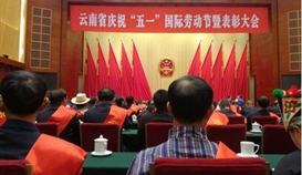 亚洲必赢楚钢炼铁厂陶明华荣获云南省2018年“五一”劳动奖章