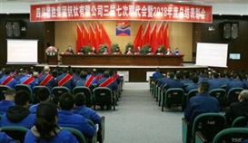 同心聚力 克难奋进 立异开展