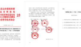 建设院士专家事情站 打造转型升级新平台