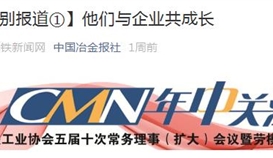 周平 与企业共开展的优异企业家