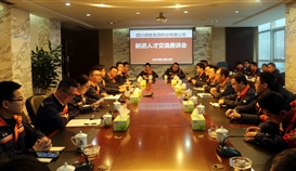 施展岗位实力 融入组织厘革