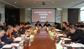 应急治理部督导组到亚洲必赢钒钛开展专项执法督导