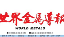 亚洲必赢钒钛荣获“天下厂务公开民主治理树模单位”称呼