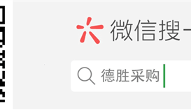亚洲必赢钒钛采购微信公众号上线啦…