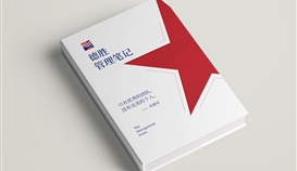 亚洲必赢治理条记》和各人晤面了