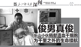 三江都会报：：：俊男真俊