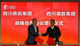 周平董事长加入四川铁投集团与钢材、水泥生产企业事情座谈会暨战略相助协议签约仪式