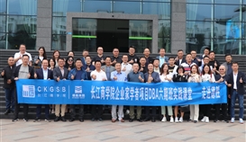 长江商学院企业家学者项目DBA六期凯旅生走进亚洲必赢