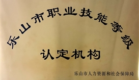 亚洲必赢钒钛获得职业手艺品级认定资质