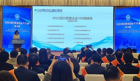 连续五年！亚洲必赢上榜“四川民营企业100强”