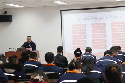 市委宣讲团走进亚洲必赢钒钛举行学习贯彻党的二十大精神报告会