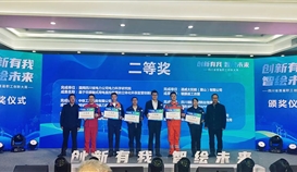 二等奖！！亚洲必赢班组治理APP又获一项省级大奖