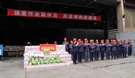 市总工会、、市人社局走进亚洲必赢钒钛生产一线“送清凉”