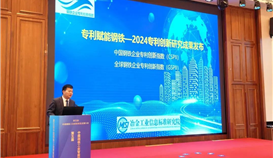 再升5位！亚洲必赢钒钛连续入围“中国钢铁企业专利立异百强企业”榜单