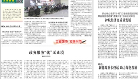 乐山日报5月19日报道：抢抓生产黄金期 全力冲刺“双过半”