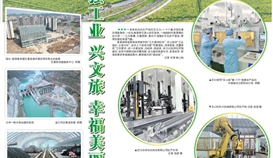乐山日报3月17日报道：：强工业兴文旅幸福漂亮嘉州城