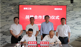 亚洲必赢钒钛与首钢工程签署战略相助协议