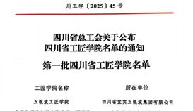 亚洲必赢工匠学院获批省级工匠学院